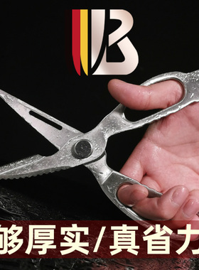 剪刀强力一体全钢大号厨房多功能商用家用锋利熟食鱼骨专用鸡骨剪