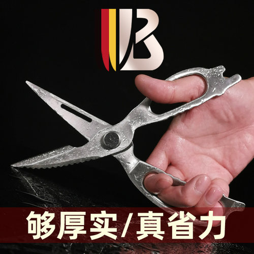 BERNICE厨房剪刀不锈钢锋利强力