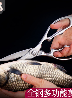 厨房剪刀多功能德国家用全不锈钢熟食专用长大剪刀鱼骨强力鸡骨剪