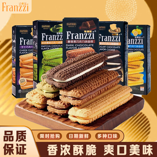 法丽兹巧克力曲奇抹茶饼干115g*3盒女友送礼食品休闲零食大礼包