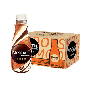 15瓶整箱即饮官方正品 雀巢咖啡丝滑拿铁提神饮料瓶装 268ml