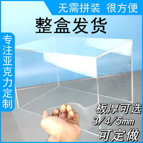 定制超大长方透明亚克力展示盒罩正方板材手办防尘柜收纳模型玩具 - 封面