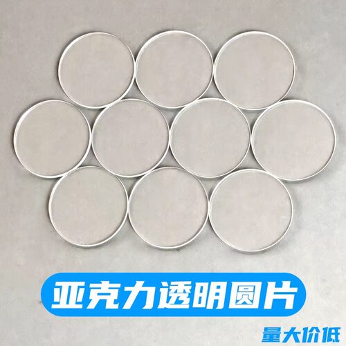 透明亚克力圆盘钟表圆板公仔底托