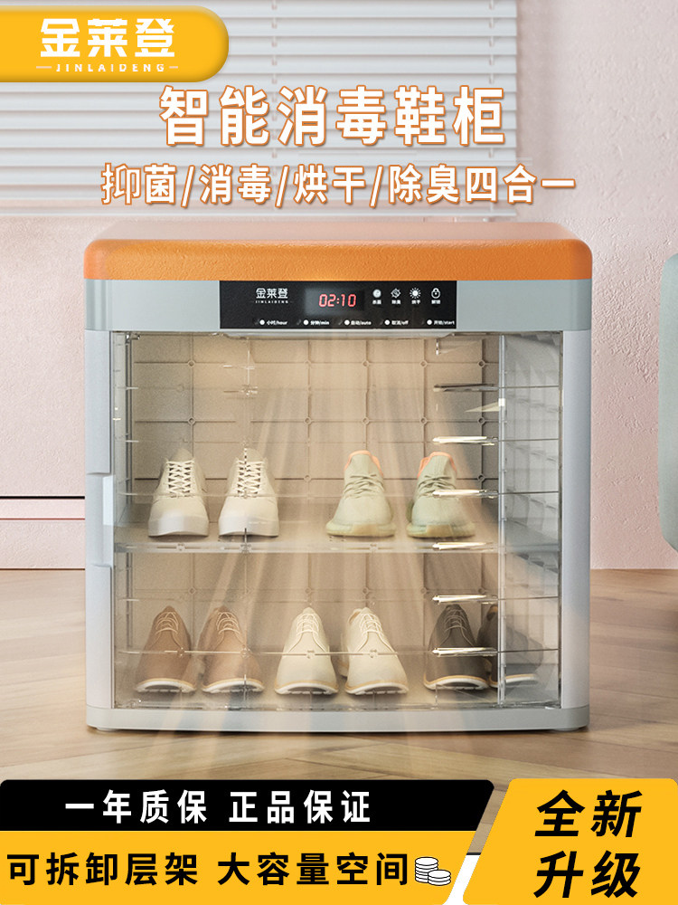 智能除臭杀菌消毒鞋柜家用防潮儿童烤鞋机专业烘鞋器湿鞋烘干鞋柜