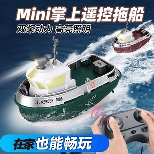 男孩女孩6迷你电动遥控船洗澡玩具可下水儿童拖船模型生日礼物5岁