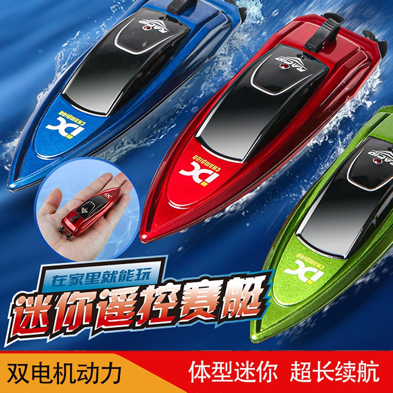 2026新款儿童可下水迷你遥控船模型高速快艇赛艇玩具电动6岁5船模