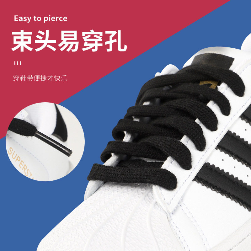 适用于阿迪达斯Adidas贝壳头运动鞋本白漂白黑色双层扁平空心鞋带