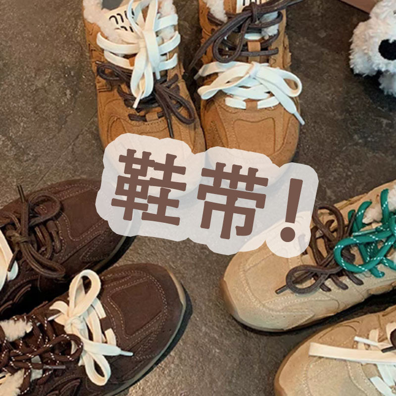 双鞋带适配阿甘鞋运动鞋扁平圆形方形鞋带棕色深咖啡绿色米色橘色