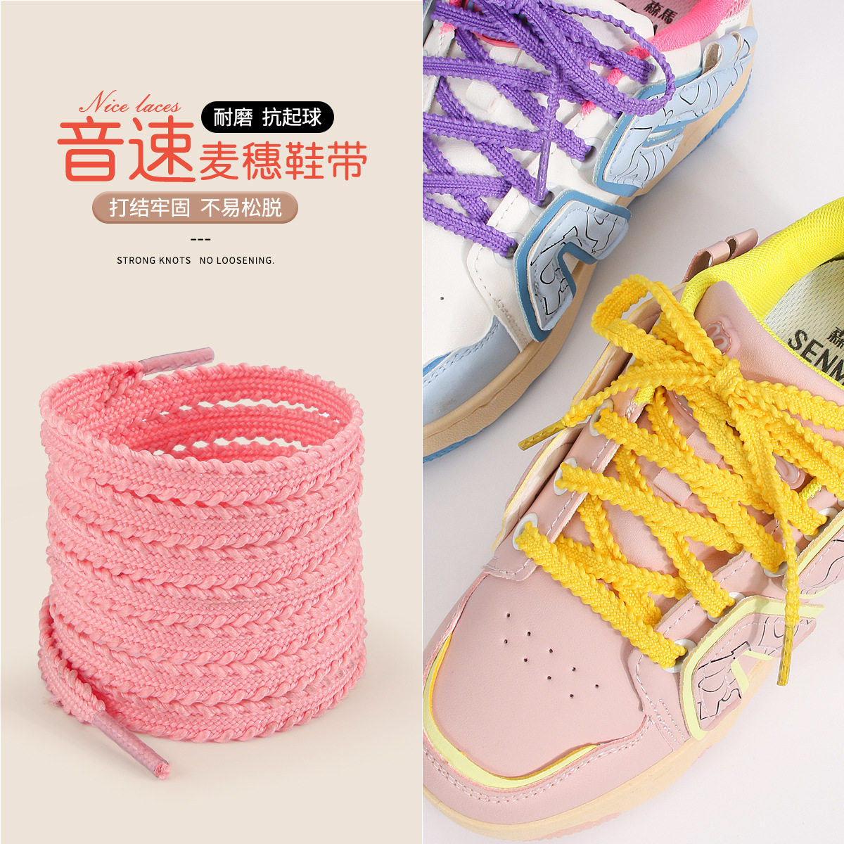 麦穗锯齿男女适配音速耐克nike全城粉色扁平窄花边运动跑步鞋带绳