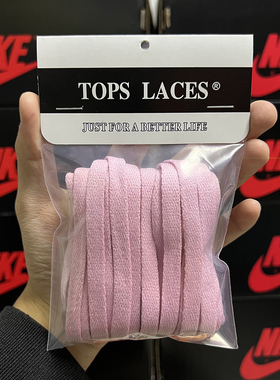 适用于dunk粉红色匡式原装正品男女款粉白520酒红色珍珠粉low鞋带