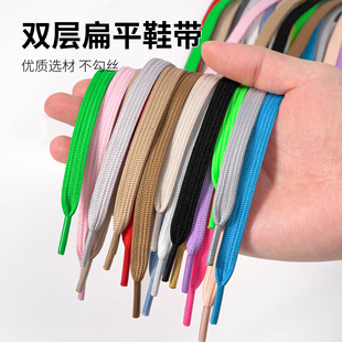 工厂批发8mm宽涤纶双层扁鞋带绳适配男女aj空军一号休闲运动板鞋