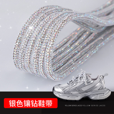 适用于老爹鞋鞋带男女款DIY改造V2K复古银色鞋带镶钻水钻鞋带绳