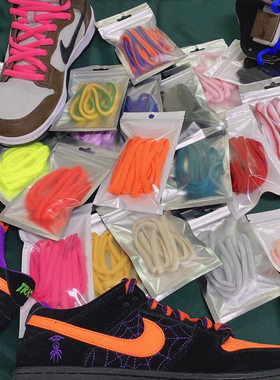 适用于DunkSB鞋带半圆9mm匡式原装加粗dunk三兄贵耐克nike鞋带