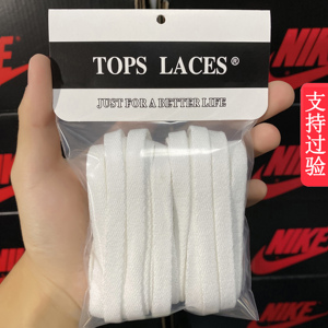 aj扁鞋带支持验证原装品质
