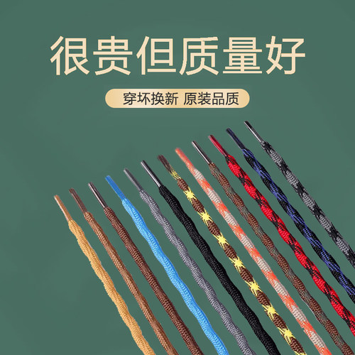 蓝色黑色棕色红色橙色keen鞋带