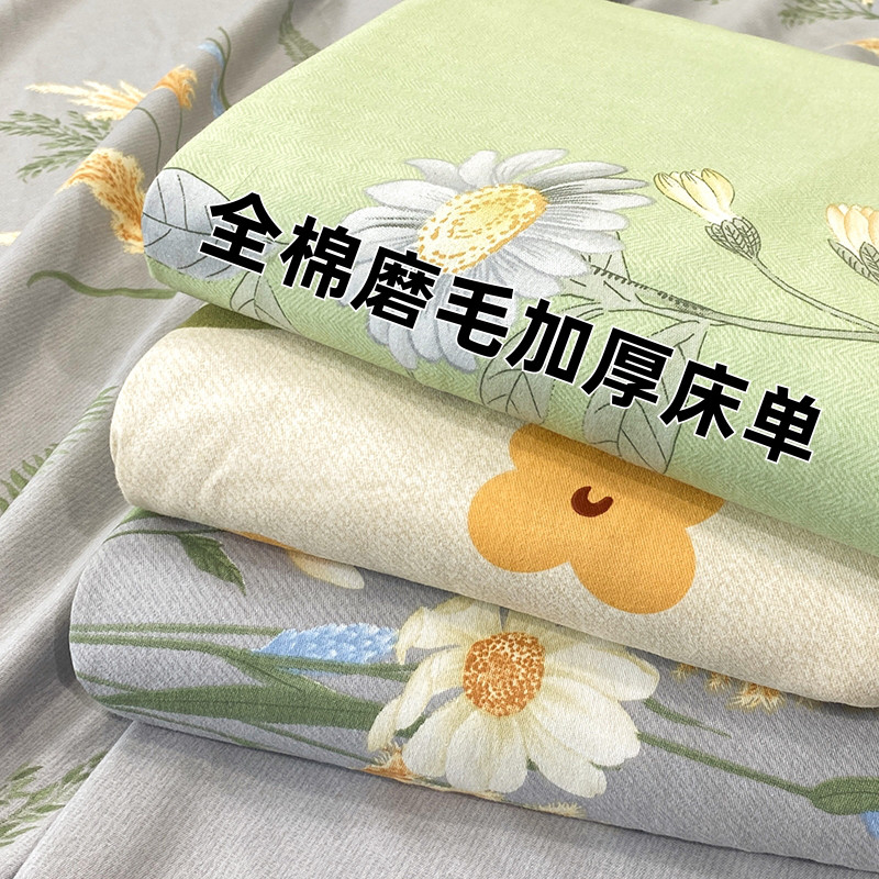 全棉加厚磨毛床单三件套