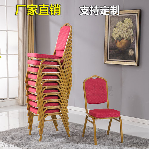 酒店宴会椅酒席贵宾椅饭店专用