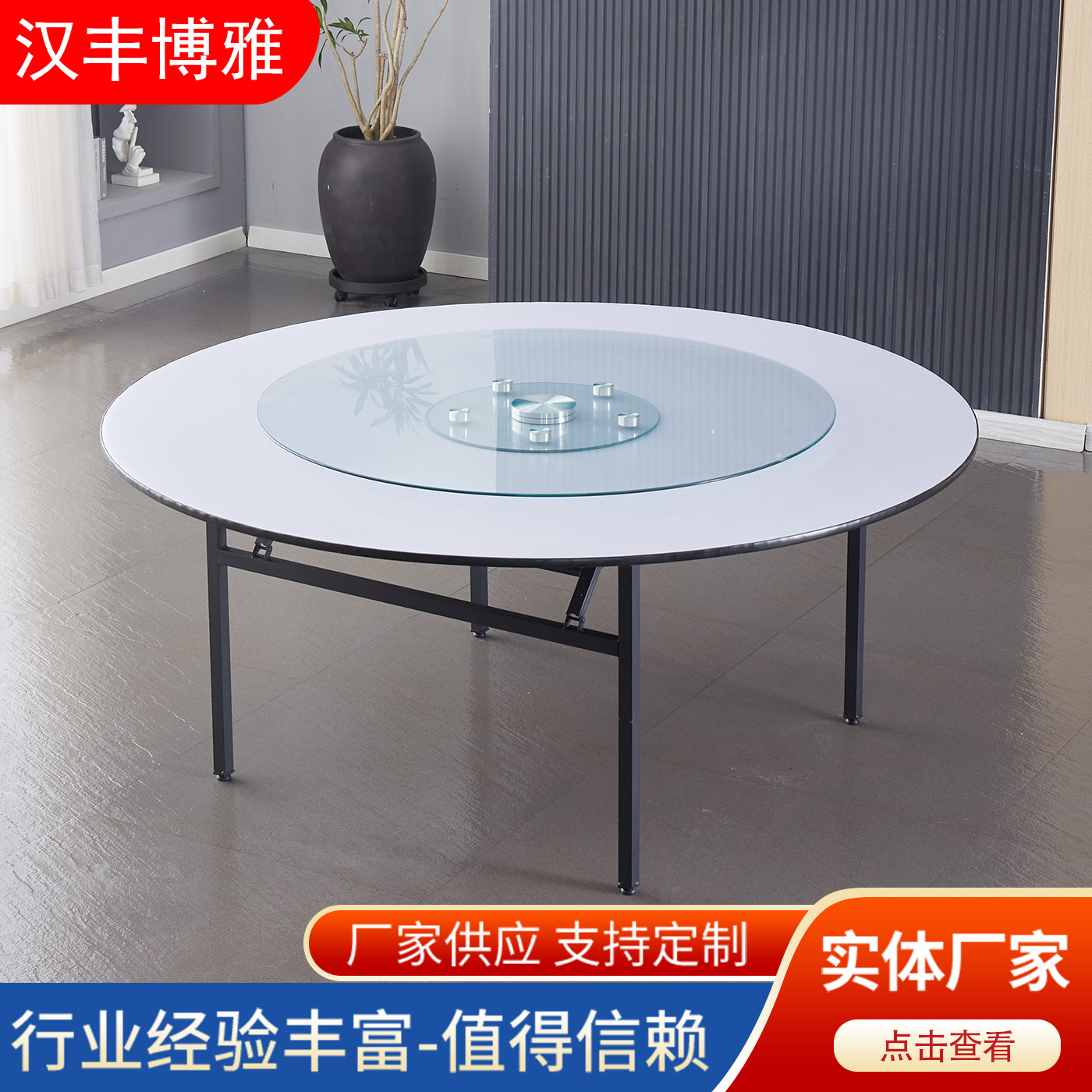 酒店折叠餐桌椅宴会厅酒席圆台面饭店包厢10人15人20人大圆桌家用,商业/办公家具,酒店桌椅,淘宝优惠券,粉丝福利购,淘宝优惠卷