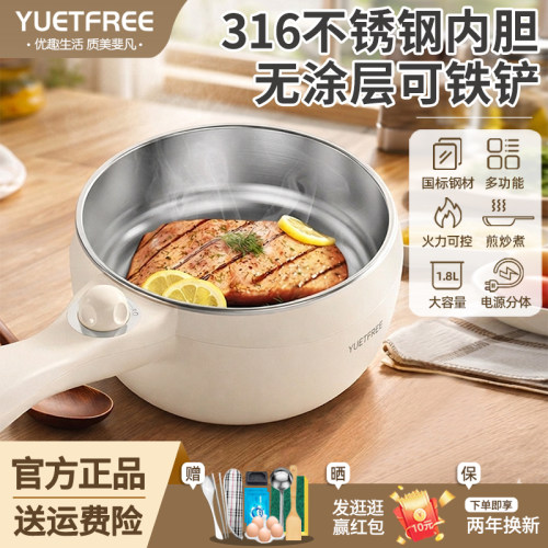 YUETFREE316不锈钢多功能电煮锅