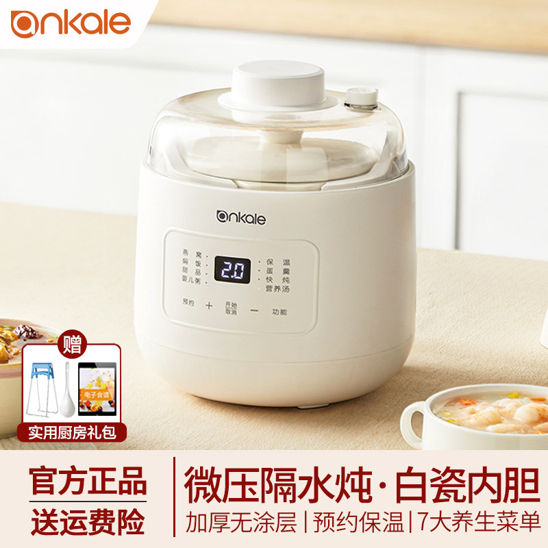 ankale辅食锅婴儿宝宝微压熬米油小电炖锅煮粥专用bb煲汤隔水炖盅,厨房电器,电炖锅/煲汤锅/电炖盅,淘宝优惠券,粉丝福利购,淘宝优惠卷