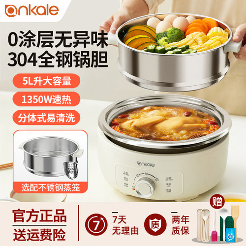 ankale分体式家用电热火锅5L升