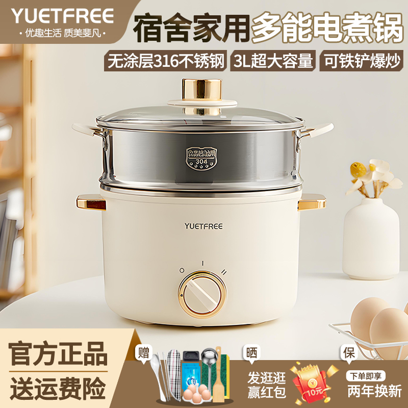 YUETFREE电热火锅316不锈钢0涂层