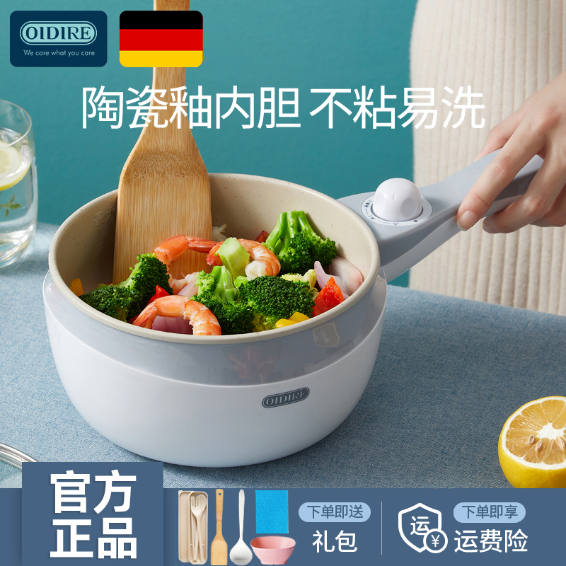 OIDIRE多功能蒸煮一體式電炒鍋