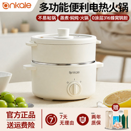 ankale宿舍家用316不锈钢电煮锅