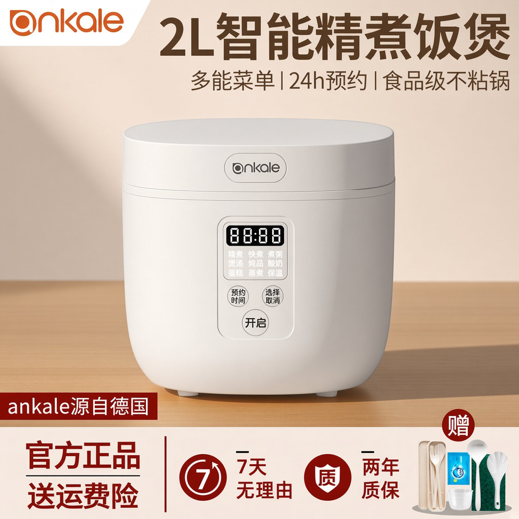 ankale电饭煲智能家用迷你小型煮饭锅1-2一3人多功能可蒸煮电饭锅