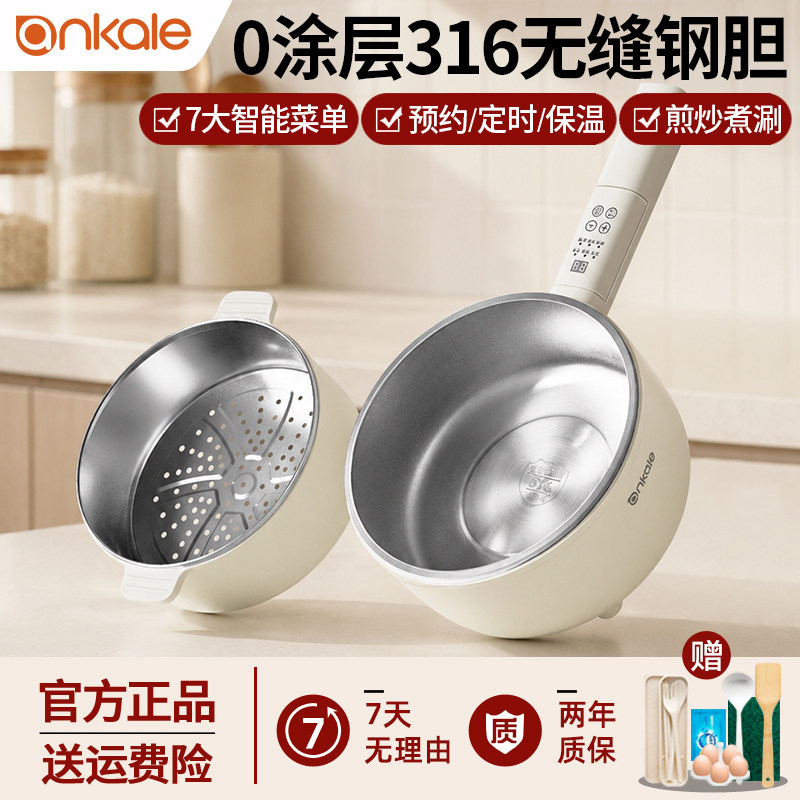 ankale0涂层316不锈钢电煮锅家用宿舍学生多功能小型电热锅电炒锅