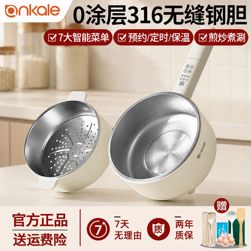 ankale0涂层316不锈钢小型电炒锅