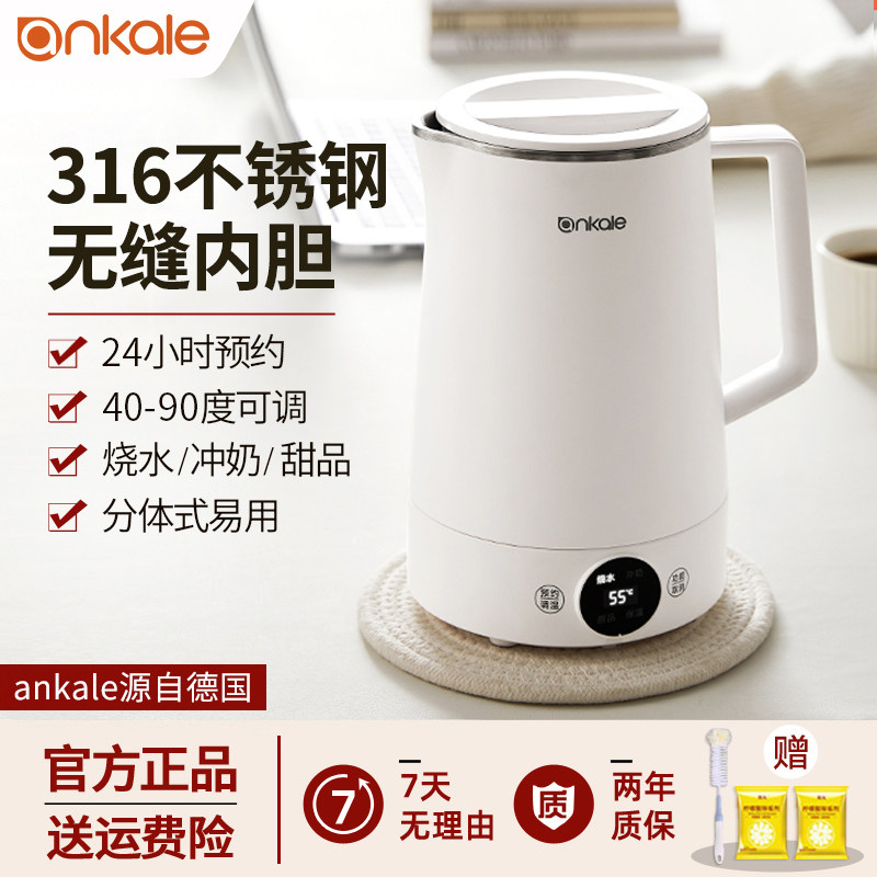 ankale电热水壶家用烧水壶316不锈钢大容量速热一体热水电开水壶,厨房电器,电热水壶,淘宝优惠券,粉丝福利购,淘宝优惠卷