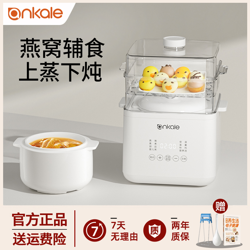 ankale家用陶瓷电炖盅辅食锅bb煲