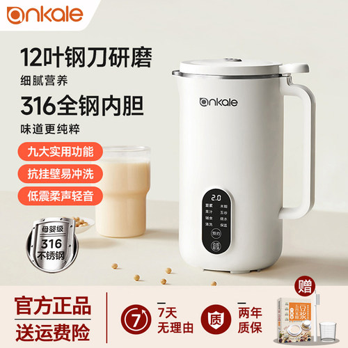 ankale小型316不锈钢迷你豆浆机