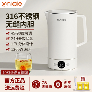 ankale办公室电热水壶恒温智能mini小型316不锈钢烧水壶保温养生