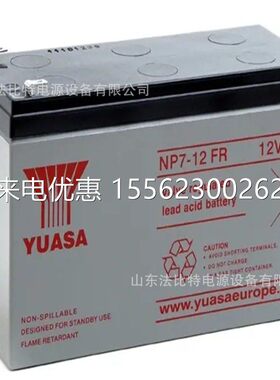 YUASA铅酸蓄电池NP-WTP7-12汤浅12V7.2Ah风桨电池 全新包运