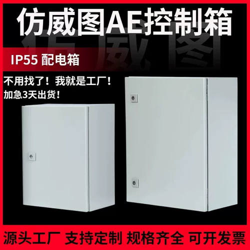 设备柜防水电表5G壁挂综