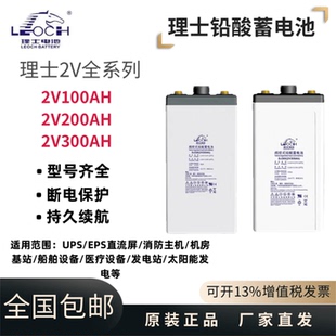 理士蓄电池DJ2V100AH/200AH/300AH直流屏通讯机房UPS不间断电源