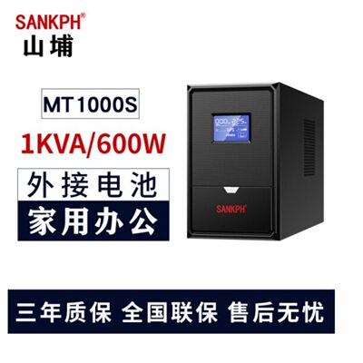 山埔MT1SUPS不间断电源