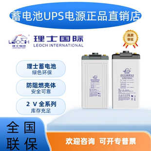 理士蓄电池2V100AH1000/800/600/500/300/200/100/免维护铅酸蓄电
