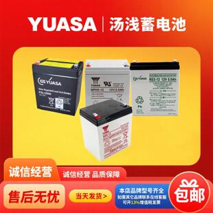 GS YUASA汤浅蓄电池NPH5-12 RE5-12 PXL12050 NP5-12/12V5AH消防