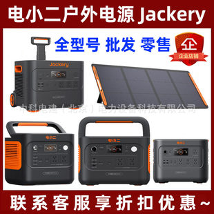 电小二 户外电源1000PRO2 1500W大功率容量3000W移动便携露营应急