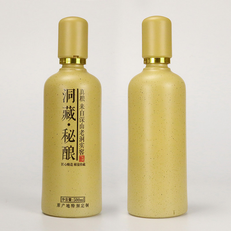 洞藏秘酿白酒瓶子高档空瓶 空瓶子高端定制酒盒包装盒礼盒玻璃1斤