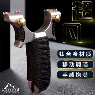 钛合金tc21快压夹片扁皮弹弓移动瞄具超凡弹弓高精准大象竞技免绑