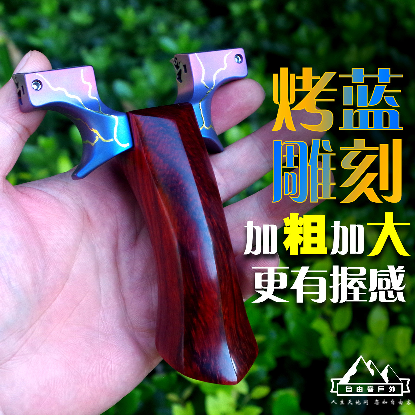 新款天罡钛合金扁皮弹弓快压夹片图片