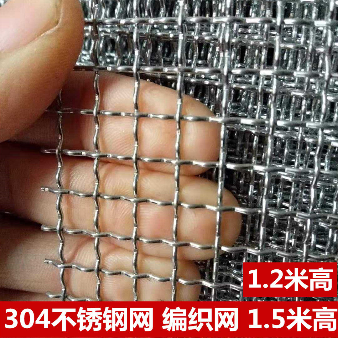 304不锈钢网编织围栏1.5米