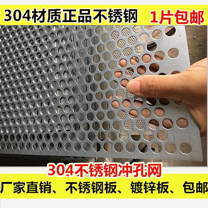 304不锈钢冲孔网板镀锌板圆孔网片花架花盆垫底网不锈钢冲孔筛网