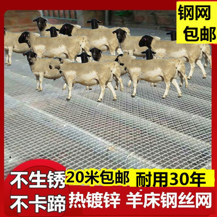 热镀锌钢丝网轧花网编织网筛网羊床养殖网围栏网格加粗野猪防护网