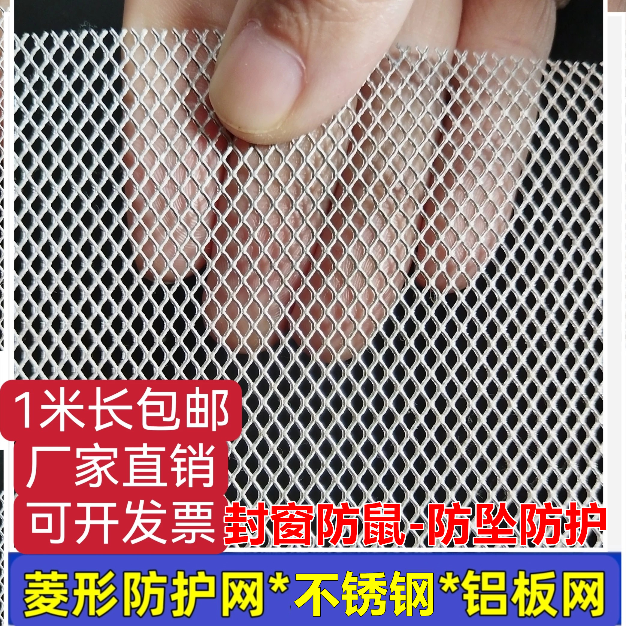 铝网防鼠网不锈钢网装饰网防坠网