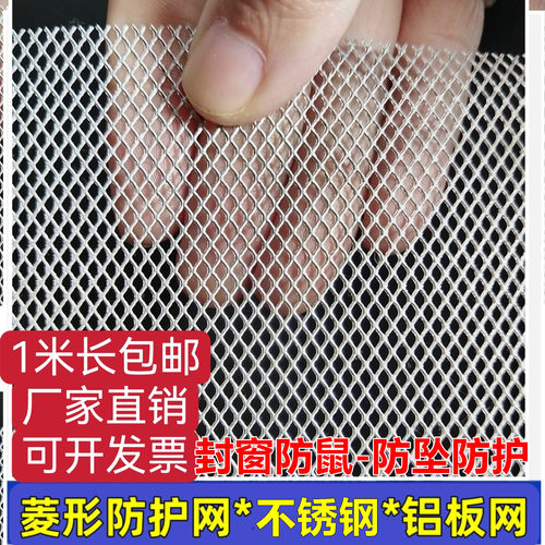 铝网防鼠网不锈钢网装饰网防坠网